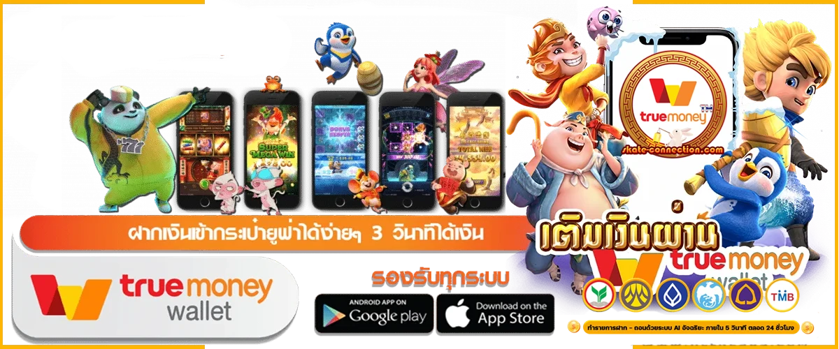 สล็อตวอเลท
